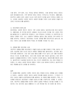 사회판단 이론과 태도변화에 대해 설명하고, 여러분이 경험한 태도변화 사례를 들어 기술하세요-2