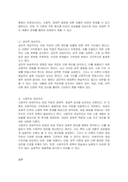 여성주의 이론을 세 가지 선택하여 각 이론의 특징과 장단점을 비교하시오-2