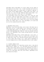 일화기록법과 행동목록법의 특징, 장단점 기술하고, 두 관찰법의 공통성 또는 차이점을 비교하여 설명하며, 두 관찰법을 적용한 자신의 사례와 해결방법을 제시하시오-2