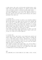 자신의 인간관계 성향을 다양한 방법으로 분석하고, 강점 3가지와 약점 3가지를 찾아 강점을 더욱 강화하기 위한 방법과 약점을 극복하기 위한 방안을 함께 제시하시오-2