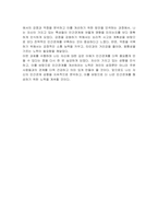 자신의 인간관계 성향을 다양한 방법으로 분석하고, 강점 3가지와 약점 3가지를 찾아 강점을 더욱 강화하기 위한 방법과 약점을 극복하기 위한 방안을 함께 제시하시오-3