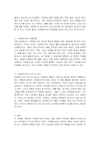 자원봉사자의 모집과 선발모집과정에 대하여 교과내용의 기본적인 이론적 근거와 본인의 생각을 제시하시오-2