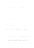 청소년의 문화자본이 역량 형성에 어떠한 영향을 끼칠 수 있는지에 대하여 논하시오-2