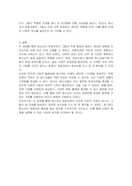 청소년의 문화자본이 역량 형성에 어떠한 영향을 끼칠 수 있는지에 대하여 논하시오-3