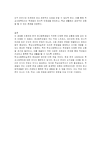한국 중고등학생들이 가장 호소하는 문제상황을 파악하고 학교사회복지실천을 통해서 이를 예방하거나 조기에 개입하는 방안을 제시하시오-3