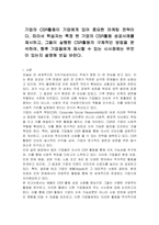 기업의 CSR활동이 기업에게 있어 중요한 마케팅 전략이다 따라서 학습자는 특정 한 기업의 CSR활동 성공사례를 제시하고, 그들이 실행한 CSR활동의 구체적인 방법을 분석하여, 향후 기업들에게 제시할 수 있는 시사점에는 무엇이 있는지 설명해 보길 바란다-1