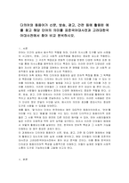다의어와 동음어가 신문, 방송, 광고, 간판 등에 활용된 예를 찾고 해당 단어의 의미를 표준국어대사전과 고려대한국어대사전에서 찾아 비교 분석하시오-1