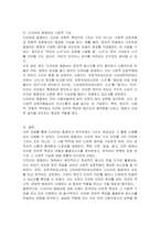 다의어와 동음어가 신문, 방송, 광고, 간판 등에 활용된 예를 찾고 해당 단어의 의미를 표준국어대사전과 고려대한국어대사전에서 찾아 비교 분석하시오-3