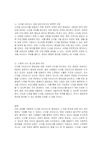 디지털 리터러시 강화 방안에 대한 소고-2
