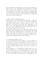미해결과제에 대해서 간략하게 설명하고 본인의 경험을 형태주의 상담에 비추어볼 때 자신은 어떤 미해결과제가 있었는지 사례를 중심으로 설명하시오-2