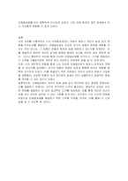 미해결과제에 대해서 간략하게 설명하고 본인의 경험을 형태주의 상담에 비추어볼 때 자신은 어떤 미해결과제가 있었는지 사례를 중심으로 설명하시오-3