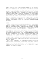 비고츠키의 사회문화적 인지이론을 설명하고, 비고츠키 이론을 평가하시오 이 중 주요내용인 근접발달 영역(Zone of Proximal Development)의 개념을, 교실에서의 놀이상황을 예시로 들어 설명하시오-3