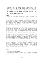 사회복지의 의의 및 목적을 토대로 사회복지 개념에 대해 논하고, 사회복지 분야에서 우선적으로 실천되어야 할 사회복지서비스의 방향을 대상(아동, 장애인, 노인 등)과 연관시켜 분석해 보세요-1