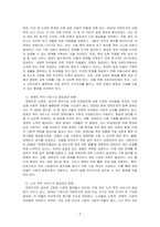 사회복지의 의의 및 목적을 토대로 사회복지 개념에 대해 논하고, 사회복지 분야에서 우선적으로 실천되어야 할 사회복지서비스의 방향을 대상(아동, 장애인, 노인 등)과 연관시켜 분석해 보세요-2