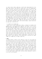 사회복지의 의의 및 목적을 토대로 사회복지 개념에 대해 논하고, 사회복지 분야에서 우선적으로 실천되어야 할 사회복지서비스의 방향을 대상(아동, 장애인, 노인 등)과 연관시켜 분석해 보세요-3