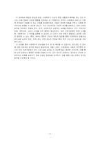 사회복지의 의의 및 목적을 토대로 사회복지 개념에 대해 논하고, 사회복지 분야에서 우선적으로 실천되어야 할 사회복지서비스의 방향을 대상(아동, 장애인, 노인 등)과 연관시켜 분석해 보세요-4