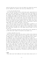 리더십을 개발하기 위해서는 어떤 경험과 학습의 과정을 거쳐야 하는지 설명하시오-2