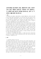 성격이론을 정신역동적 관점, 행동주의적 관점, 인본주의적 관점, 특질적 관점으로 구분하여 각각 설명하고, 각 이론에 비춰 본인의 성격을 분석하시오 분석 시 구체적인 예를 함께 제시하시오-1