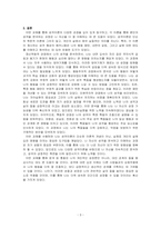성격이론을 정신역동적 관점, 행동주의적 관점, 인본주의적 관점, 특질적 관점으로 구분하여 각각 설명하고, 각 이론에 비춰 본인의 성격을 분석하시오 분석 시 구체적인 예를 함께 제시하시오-3