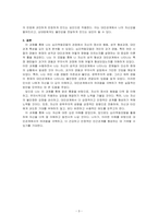 심리역동모델에 근거하여 자신의 정서 및 행동(성격형성과정과 대인관계특성)을 설명하시오-3
