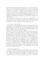 자신은 어떤 리더십을 가지고 있다고 생각하는자, 리더십 이론 가운데 하나를 들어 분석하시오-2