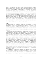 자신은 어떤 리더십을 가지고 있다고 생각하는자, 리더십 이론 가운데 하나를 들어 분석하시오-3