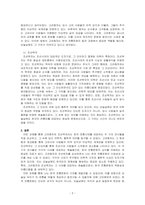 전통시대 한국을 대표한다고 생각하는 전시물 2개를 선정하여 직접 보고 감상문 작성하시오-2