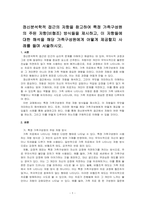 정신분석학적 접근의 저항을 참고하여 특정 가족구성원의 주된 저항(비협조) 방식들을 제시하고, 이 저항들에 대한 해석을 해당 가족구성원에게 어떻게 제공할지 사례를 들며 서술하시오-1