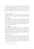 정신분석학적 접근의 저항을 참고하여 특정 가족구성원의 주된 저항(비협조) 방식들을 제시하고, 이 저항들에 대한 해석을 해당 가족구성원에게 어떻게 제공할지 사례를 들며 서술하시오-2