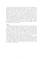 정신분석학적 접근의 저항을 참고하여 특정 가족구성원의 주된 저항(비협조) 방식들을 제시하고, 이 저항들에 대한 해석을 해당 가족구성원에게 어떻게 제공할지 사례를 들며 서술하시오-3