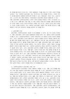 사회복지실천에 있어서 갈등이론의 장단점에 대하여 논하시오-2