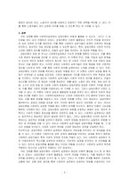 사회복지실천에 있어서 갈등이론의 장단점에 대하여 논하시오-3