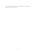 사회복지실천에 있어서 갈등이론의 장단점에 대하여 논하시오-4