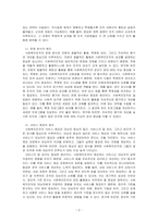 사회복지조직의 원리에 대해 구체적으로 서술하시오-2