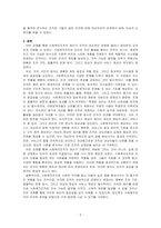 사회복지조직의 원리에 대해 구체적으로 서술하시오-3