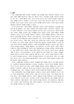 에밀 뒤르켐의 자살론의 3가지 유형에 대해 설명하고, 다음의 사례가 사회제도의 변화에 미친 영향에 대해 본인의 생각을 쓰시오(단, 사회제도에 대한 내용을 포함하여 작성하시오)-3