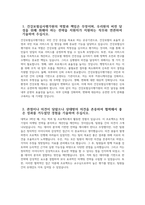 건강보험심사평가원 자기소개서)) 2024년 하반기 건강보험심사평가원 행정직 자소서 합격예문 건강보험심사평가원 행정직 자기소개서 건강보험심사평가원 자소서 심평원 자소서 심평원 자기소개서 건강보험심사평가원의 역할과 책임은 무엇 빠른 변화의 시대에 대처-3
