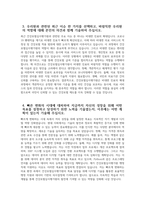건강보험심사평가원 자기소개서)) 2024년 하반기 건강보험심사평가원 행정직 자소서 합격예문 건강보험심사평가원 행정직 자기소개서 건강보험심사평가원 자소서 심평원 자소서 심평원 자기소개서 건강보험심사평가원의 역할과 책임은 무엇 빠른 변화의 시대에 대처-4