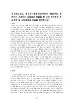 인간중심상담, 합리정서행동상담(REBT), 현실치료 중 본인이 선호하는 상담접근 방법을 한 가지 선택하여 주요개념 및 상담과정과 기술을 정리하시오-1