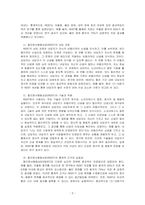 인간중심상담, 합리정서행동상담(REBT), 현실치료 중 본인이 선호하는 상담접근 방법을 한 가지 선택하여 주요개념 및 상담과정과 기술을 정리하시오-2