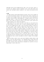 인간중심상담, 합리정서행동상담(REBT), 현실치료 중 본인이 선호하는 상담접근 방법을 한 가지 선택하여 주요개념 및 상담과정과 기술을 정리하시오-3