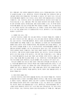 보건의료 빅데이터 활용에 따른 병원경영전략을 기술하시오-2