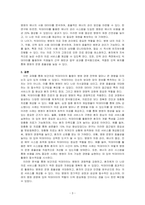 보건의료 빅데이터 활용에 따른 병원경영전략을 기술하시오-3