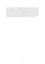 보건의료 빅데이터 활용에 따른 병원경영전략을 기술하시오-4