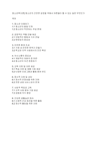 청소년복지론] 청소년의 건전한 성장을 위해서 어른들이 할 수 있는 일은 무엇인가-1