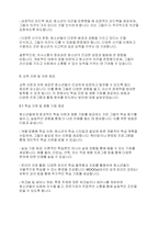청소년복지론] 청소년의 건전한 성장을 위해서 어른들이 할 수 있는 일은 무엇인가-7