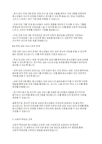 청소년복지론] 청소년의 건전한 성장을 위해서 어른들이 할 수 있는 일은 무엇인가-9