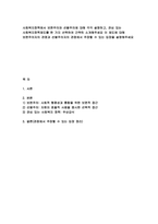 사회복지정책에서 보편주의와 선별주의에 대해 각각 설명하고, 관심 있는 사회복지정책제도를 한 가지 선택하여 간략히 소개해주세요 이 제도에 대해 보편주의자의 관점과 선별주의자의 관점에서 주장할 수 있는 입장을 설명해주세요-1
