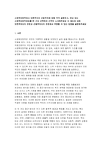 사회복지정책에서 보편주의와 선별주의에 대해 각각 설명하고, 관심 있는 사회복지정책제도를 한 가지 선택하여 간략히 소개해주세요 이 제도에 대해 보편주의자의 관점과 선별주의자의 관점에서 주장할 수 있는 입장을 설명해주세요-2