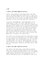 사회복지정책에서 보편주의와 선별주의에 대해 각각 설명하고, 관심 있는 사회복지정책제도를 한 가지 선택하여 간략히 소개해주세요 이 제도에 대해 보편주의자의 관점과 선별주의자의 관점에서 주장할 수 있는 입장을 설명해주세요-3